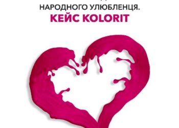 Як закохати у себе аудиторію